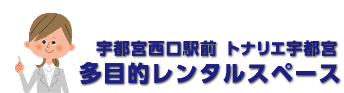 機材・設備