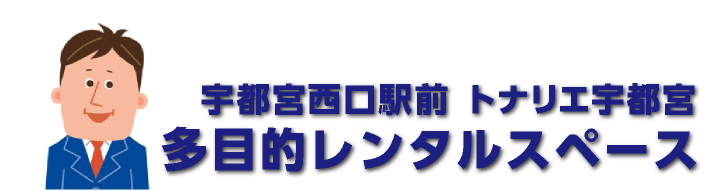 ステージ案内