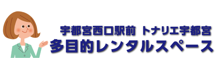 利用料金